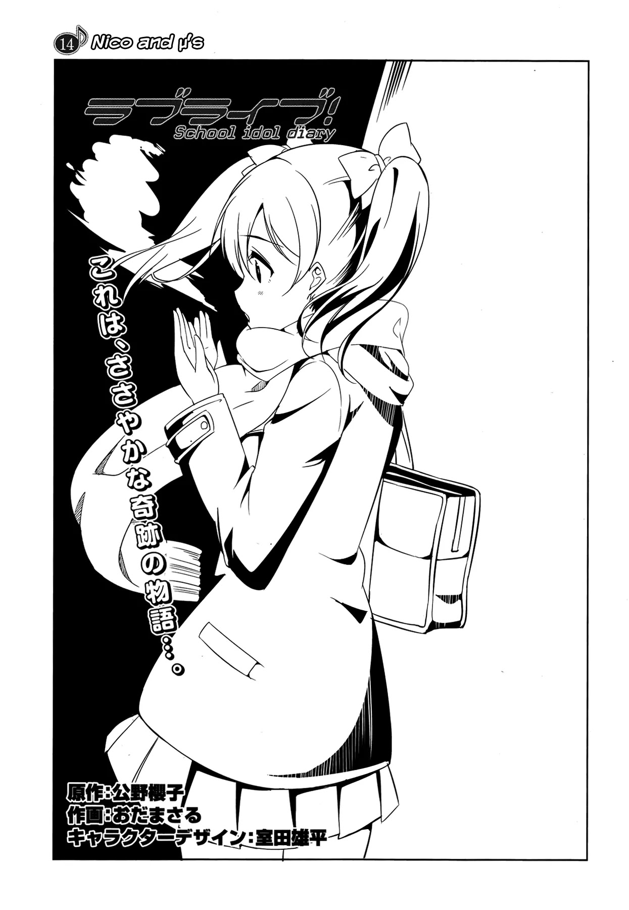 Love Live! School Idol Diary Chapter 14 page 1 - Chapter 14: Nico and ?'s
