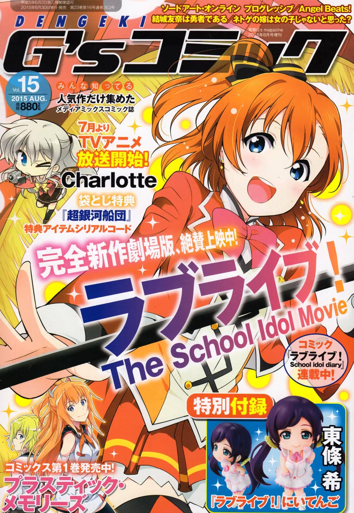 Love Live! School Idol Diary Chapter 15 page 1 - Chapter 15: The Cherry Blossom Tree in the Courtyard