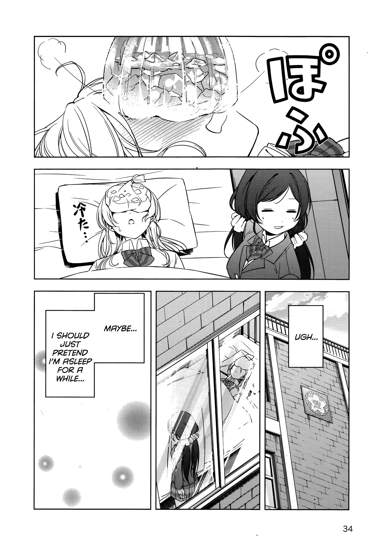 Love Live! School Idol Diary Chapter 15 page 17 - Chapter 15: The Cherry Blossom Tree in the Courtyard
