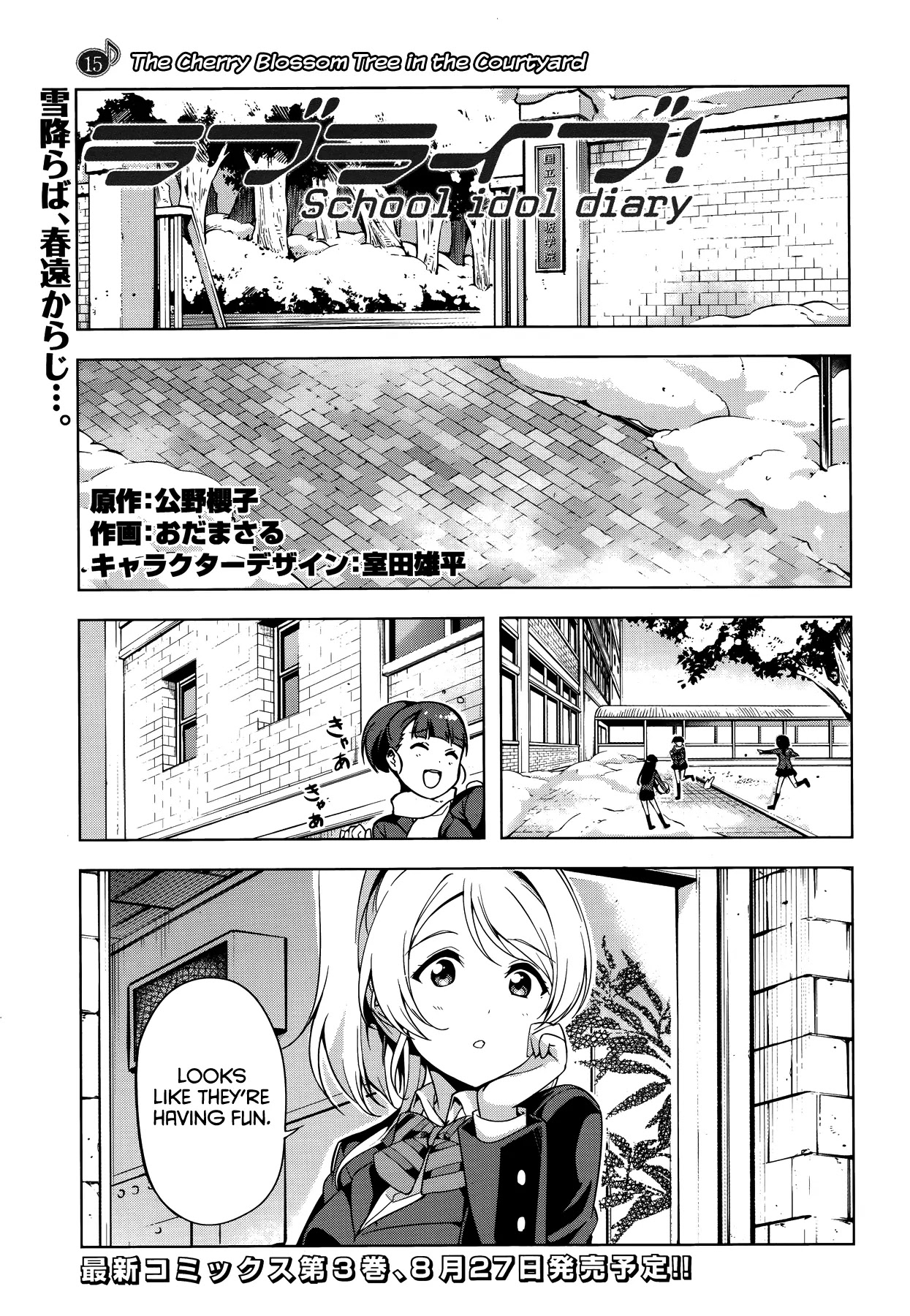 Love Live! School Idol Diary Chapter 15 page 2 - Chapter 15: The Cherry Blossom Tree in the Courtyard
