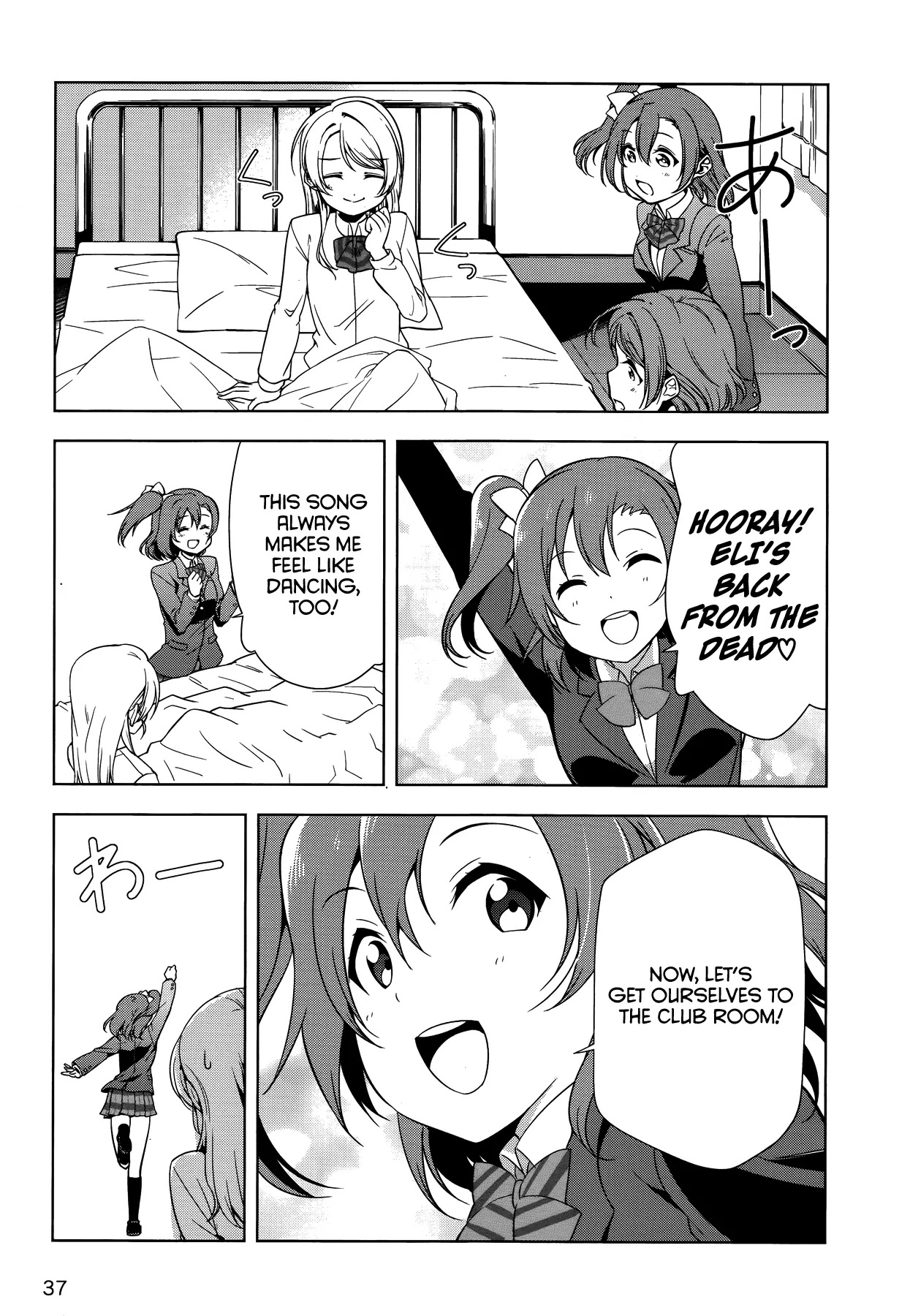 Love Live! School Idol Diary Chapter 15 page 20 - Chapter 15: The Cherry Blossom Tree in the Courtyard
