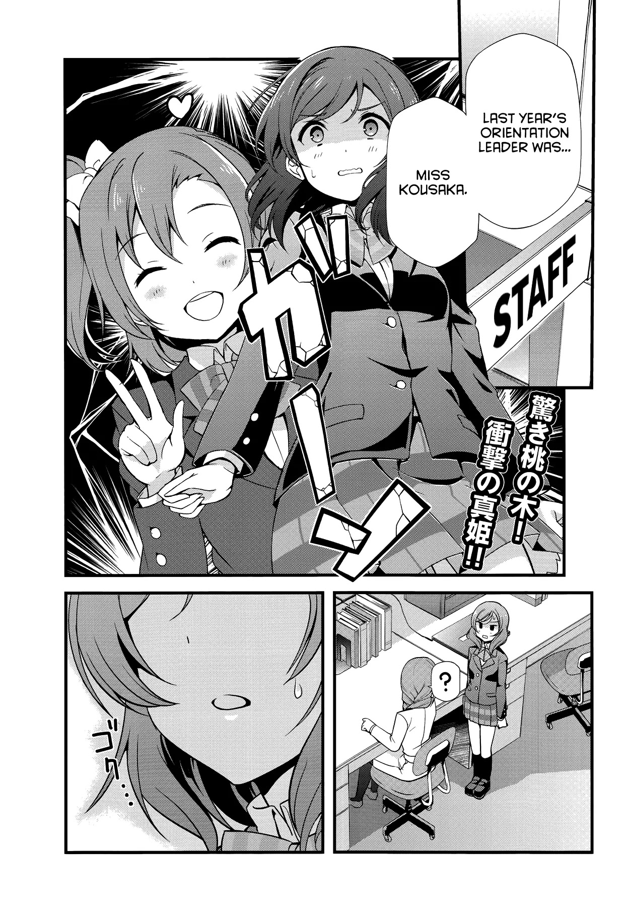 Love Live! School Idol Diary Chapter 16 page 2 - Chapter 16: First-Years Have it Rough!