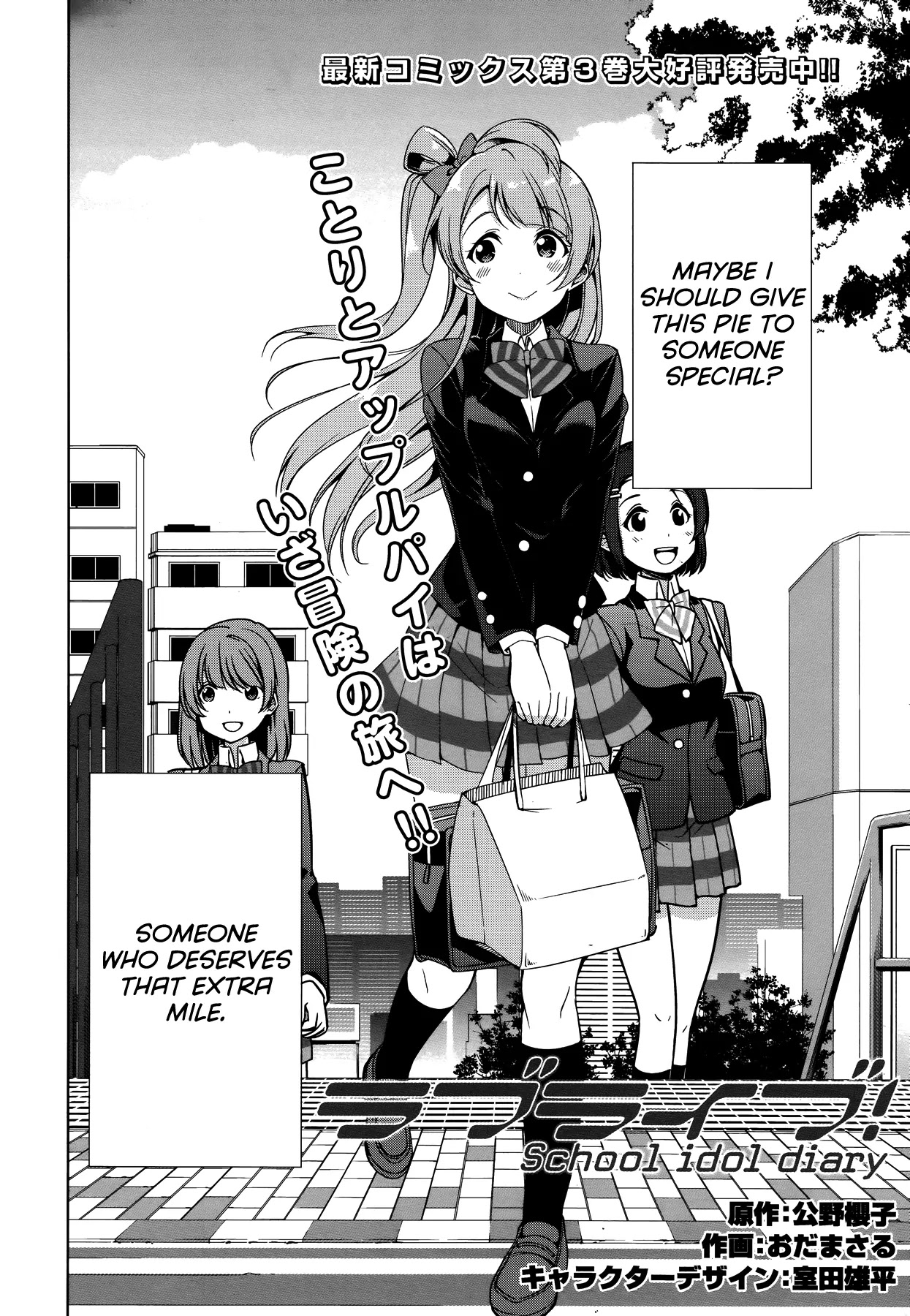 Love Live! School Idol Diary Chapter 18 page 2 - Chapter 18: The Journey of an Apple Pie