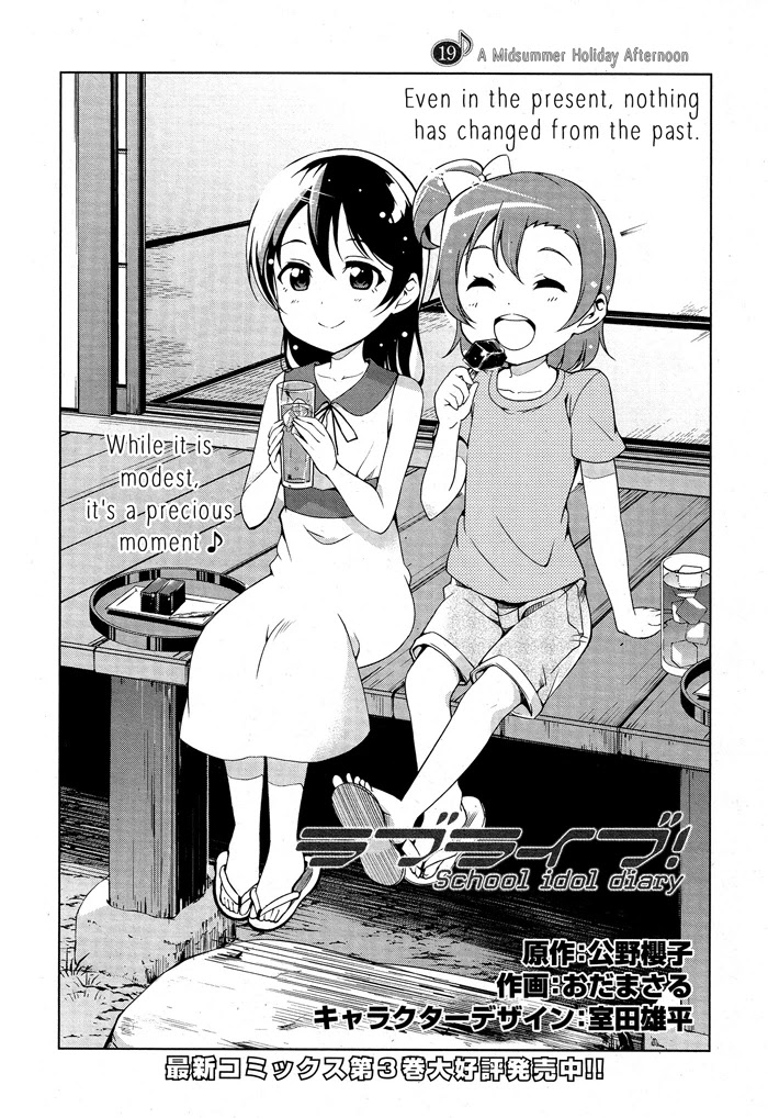 Love Live! School Idol Diary Chapter 19 page 2 - Chapter 19: A Midsummer Holiday Afternoon