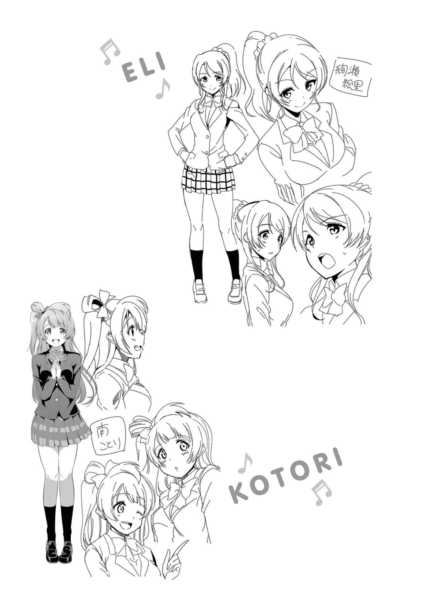 Love Live! School Idol Diary Chapter 20 page 48 - Chapter 20: NicoNii's Special Examination♡
