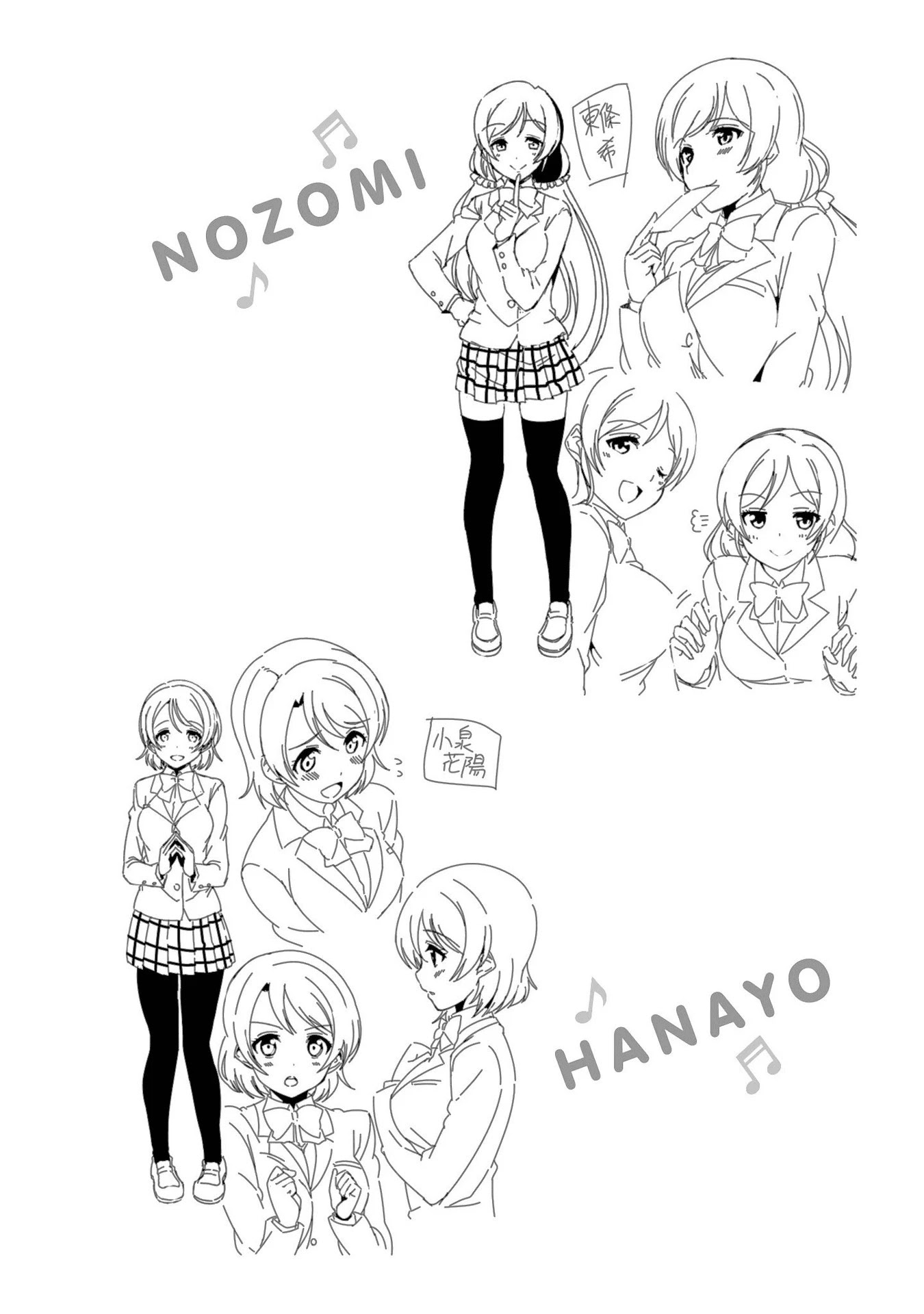 Love Live! School Idol Diary Chapter 20 page 51 - Chapter 20: NicoNii's Special Examination♡