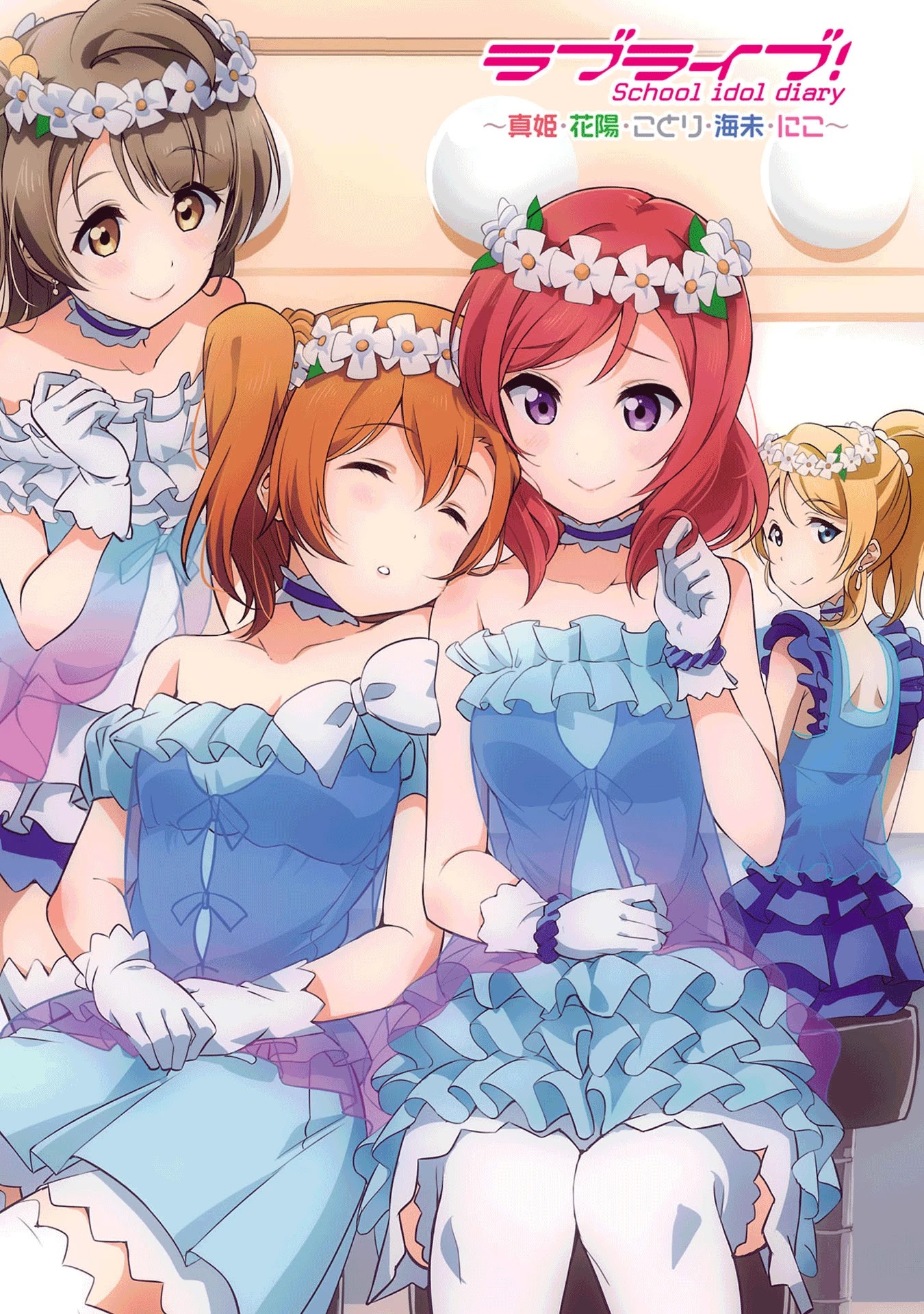 Love Live! School Idol Diary Chapter 20 page 57 - Chapter 20: NicoNii's Special Examination♡
