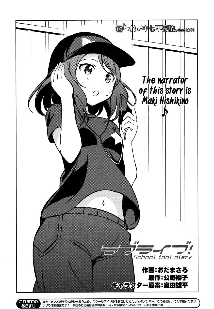 Love Live! School Idol Diary Chapter 6 page 1 - Chapter 6: The Seven Mysteries of Otonokizaka Academy