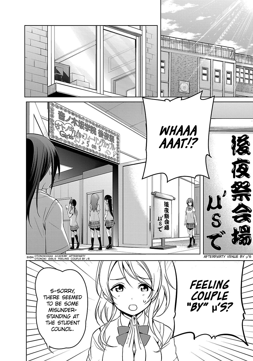 Love Live! School Idol Diary Chapter 8 page 18 - Chapter 8: Let's Dance at the Afterparty