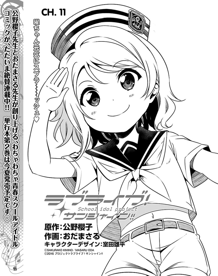 Love Live! - School Idol Project - Sunshine!! Chapter 11 page 1 - Chapter 11