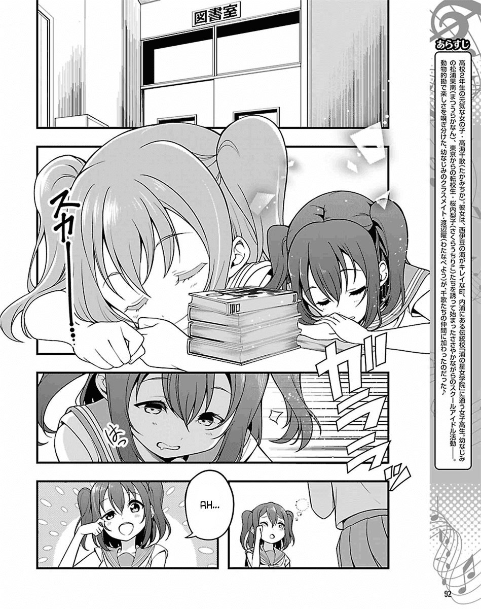 Love Live! - School Idol Project - Sunshine!! Chapter 14 page 2 - Chapter 14A