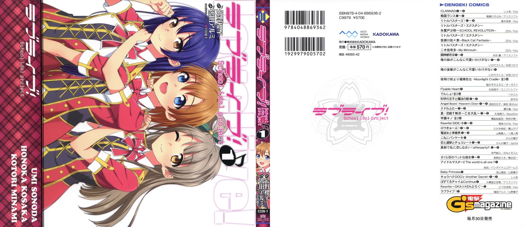 Love Live! - School Idol Project Chapter 1 page 1 - Chapter 1