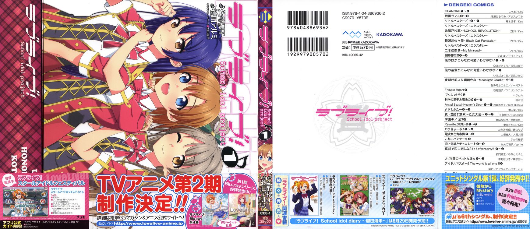 Love Live! - School Idol Project Chapter 1 page 2 - Chapter 1
