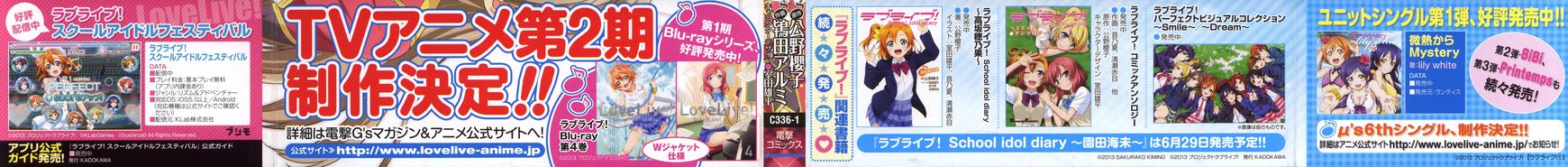Love Live! - School Idol Project Chapter 1 page 3 - Chapter 1
