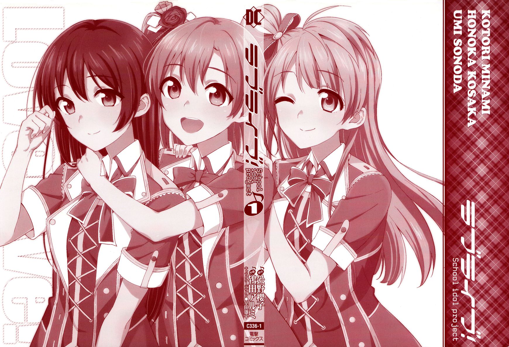 Love Live! - School Idol Project Chapter 1 page 4 - Chapter 1