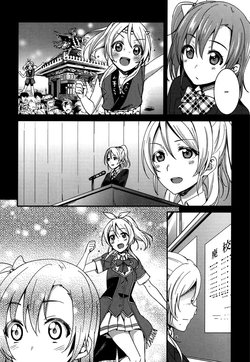 Love Live! - School Idol Project Chapter 15 page 7 - Chapter 15