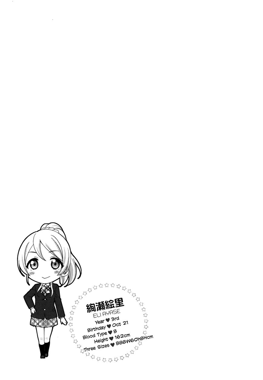 Love Live! - School Idol Project Chapter 16 page 29 - Chapter 16