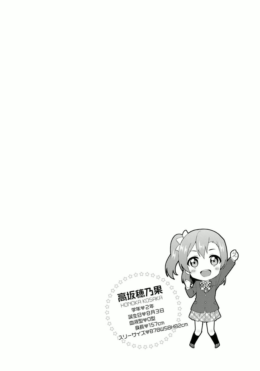 Love Live! - School Idol Project Chapter 17 page 28 - Chapter 17