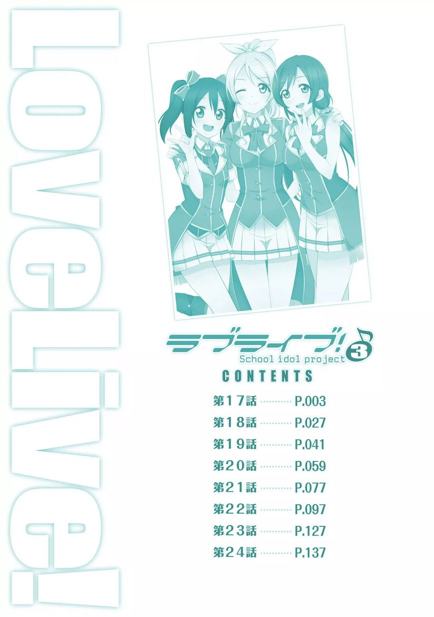 Love Live! - School Idol Project Chapter 17 page 4 - Chapter 17