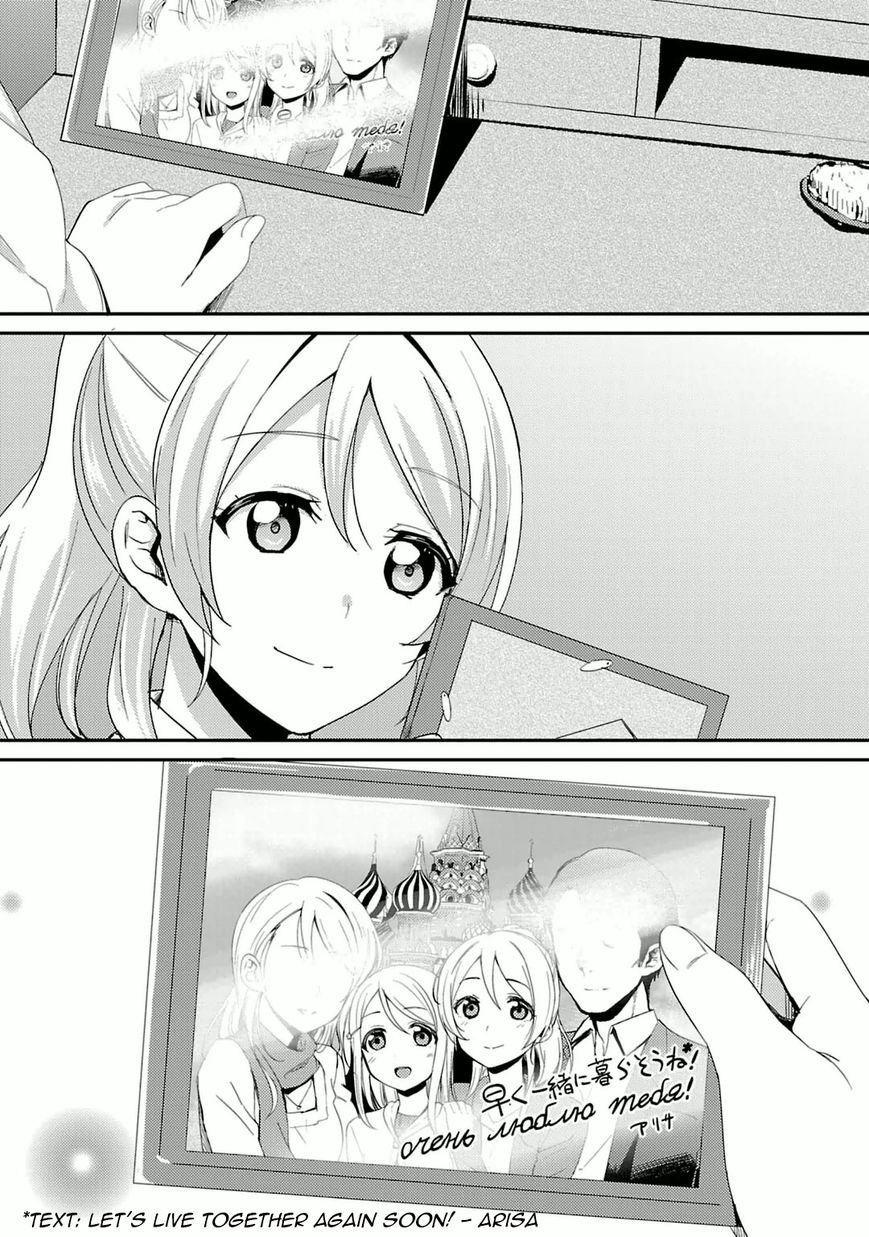 Love Live! - School Idol Project Chapter 17 page 8 - Chapter 17
