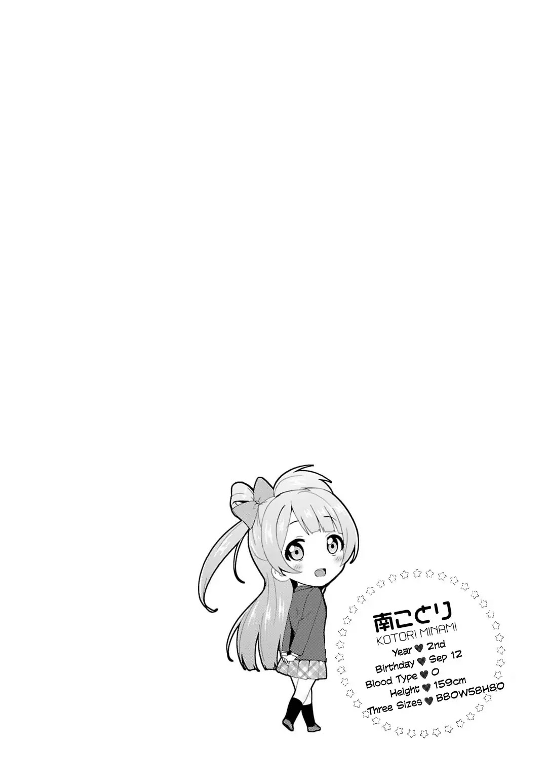 Love Live! - School Idol Project Chapter 18 page 14 - Chapter 18