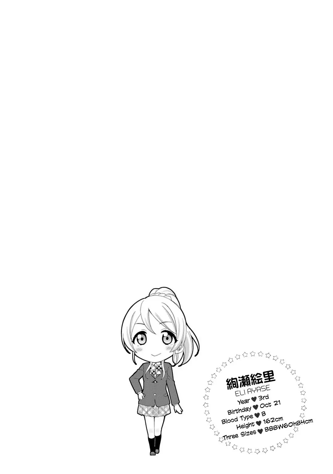 Love Live! - School Idol Project Chapter 23 page 10 - Chapter 23
