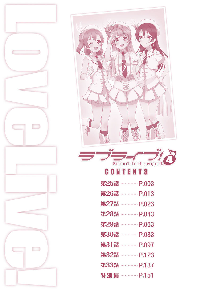 Love Live! - School Idol Project Chapter 25 page 3 - Chapter 25