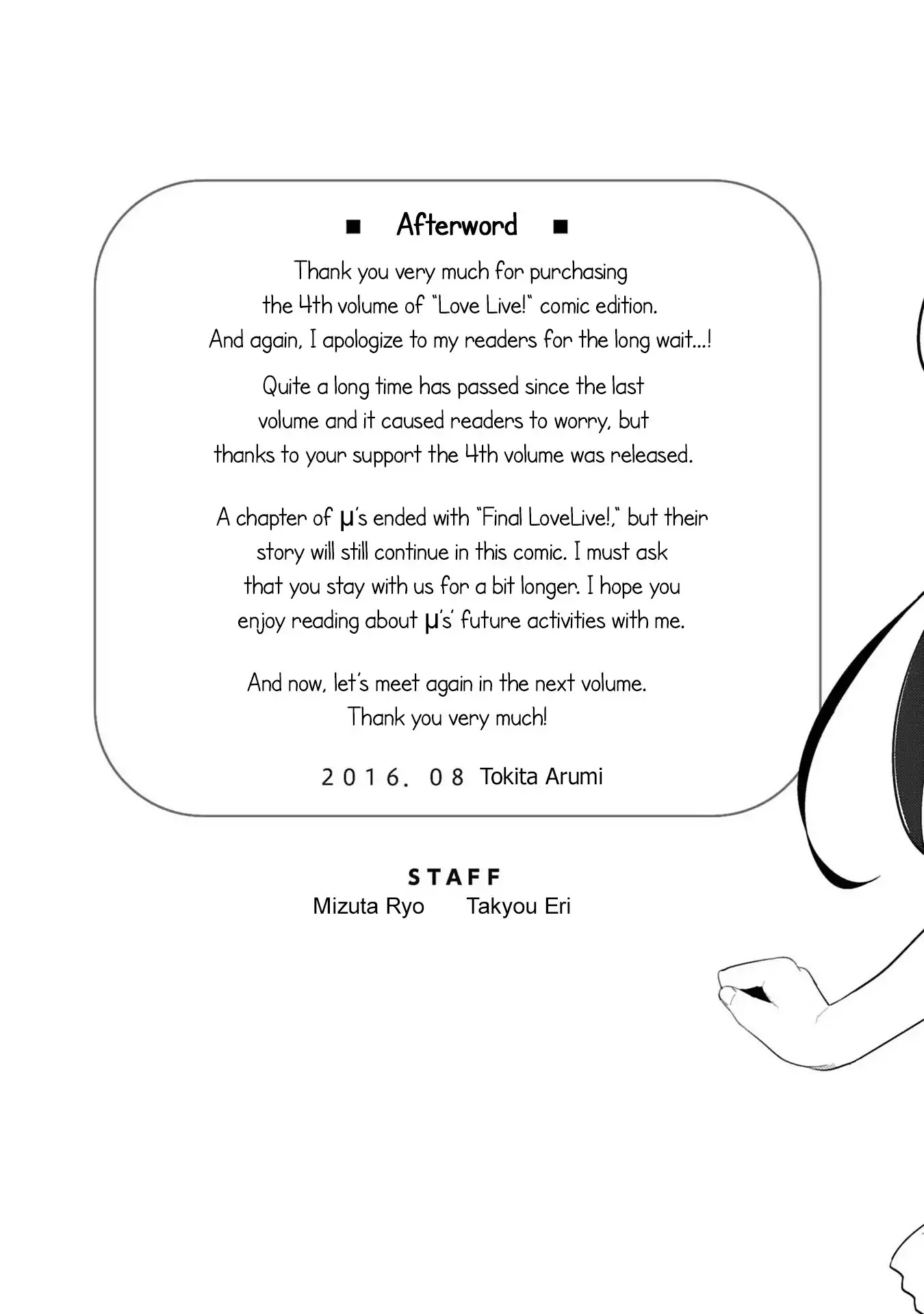Love Live! - School Idol Project Chapter 33.5 page 11 - Vol.4 Special Chapter