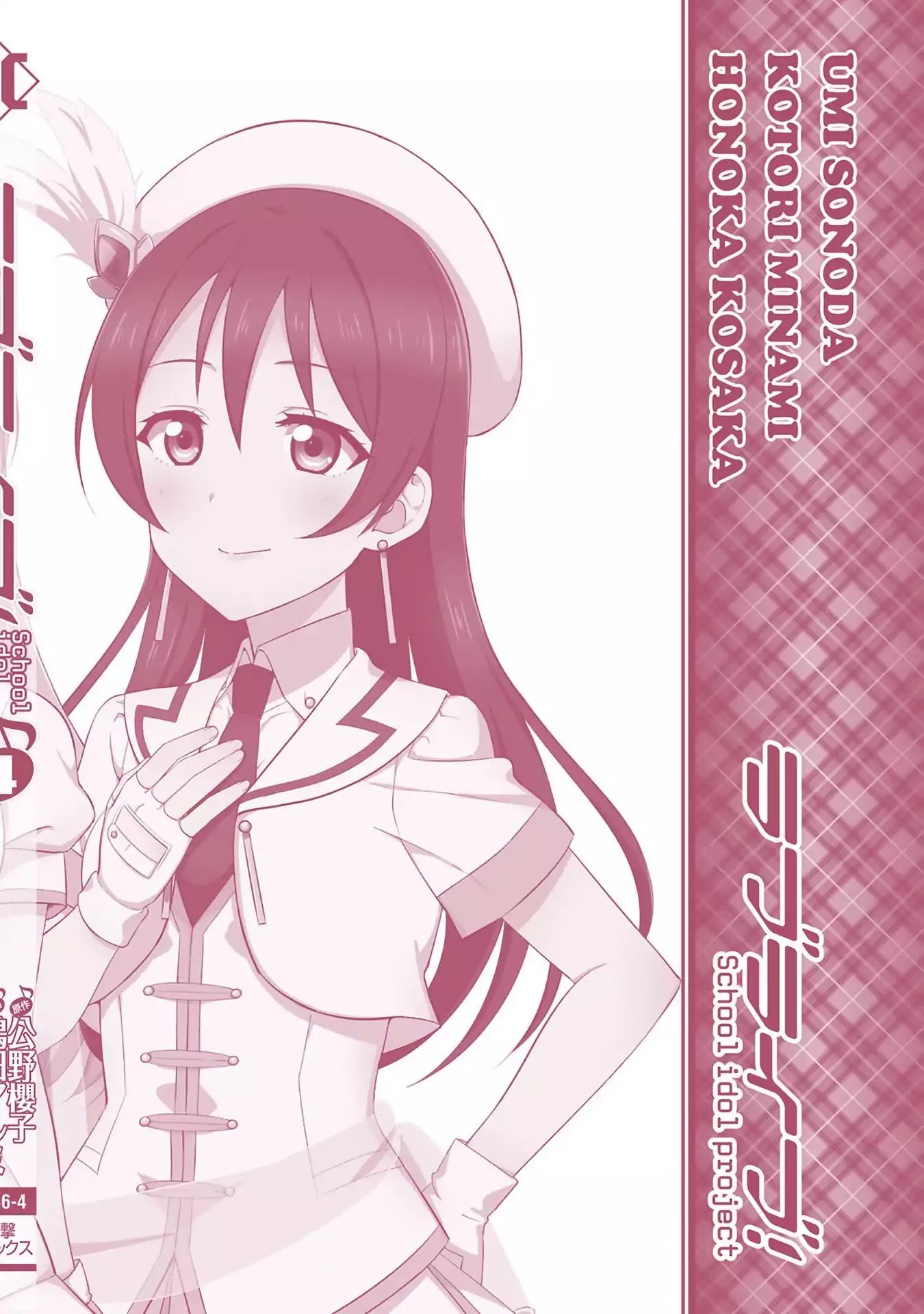 Love Live! - School Idol Project Chapter 33.5 page 12 - Vol.4 Special Chapter