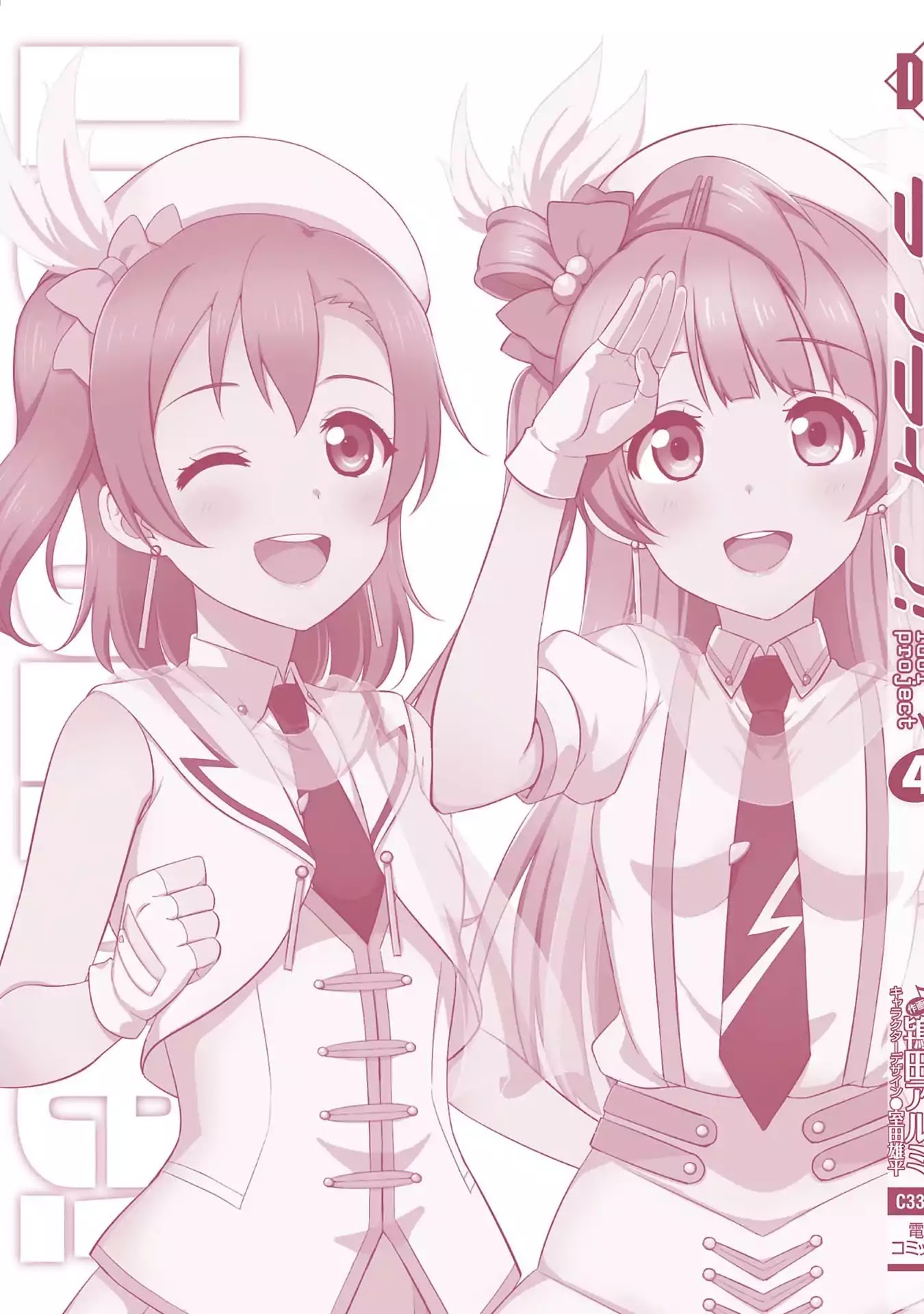 Love Live! - School Idol Project Chapter 33.5 page 13 - Vol.4 Special Chapter