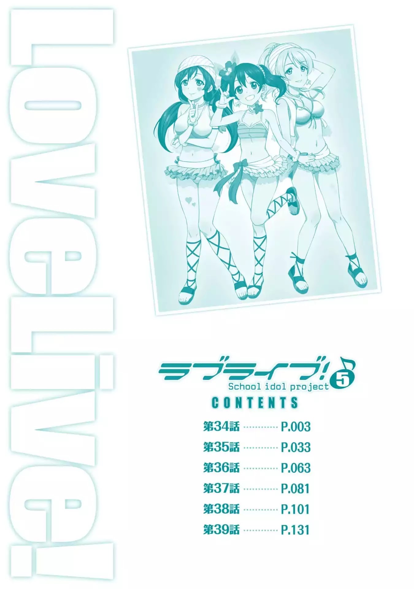 Love Live! - School Idol Project Chapter 34 page 3 - Chapter 34