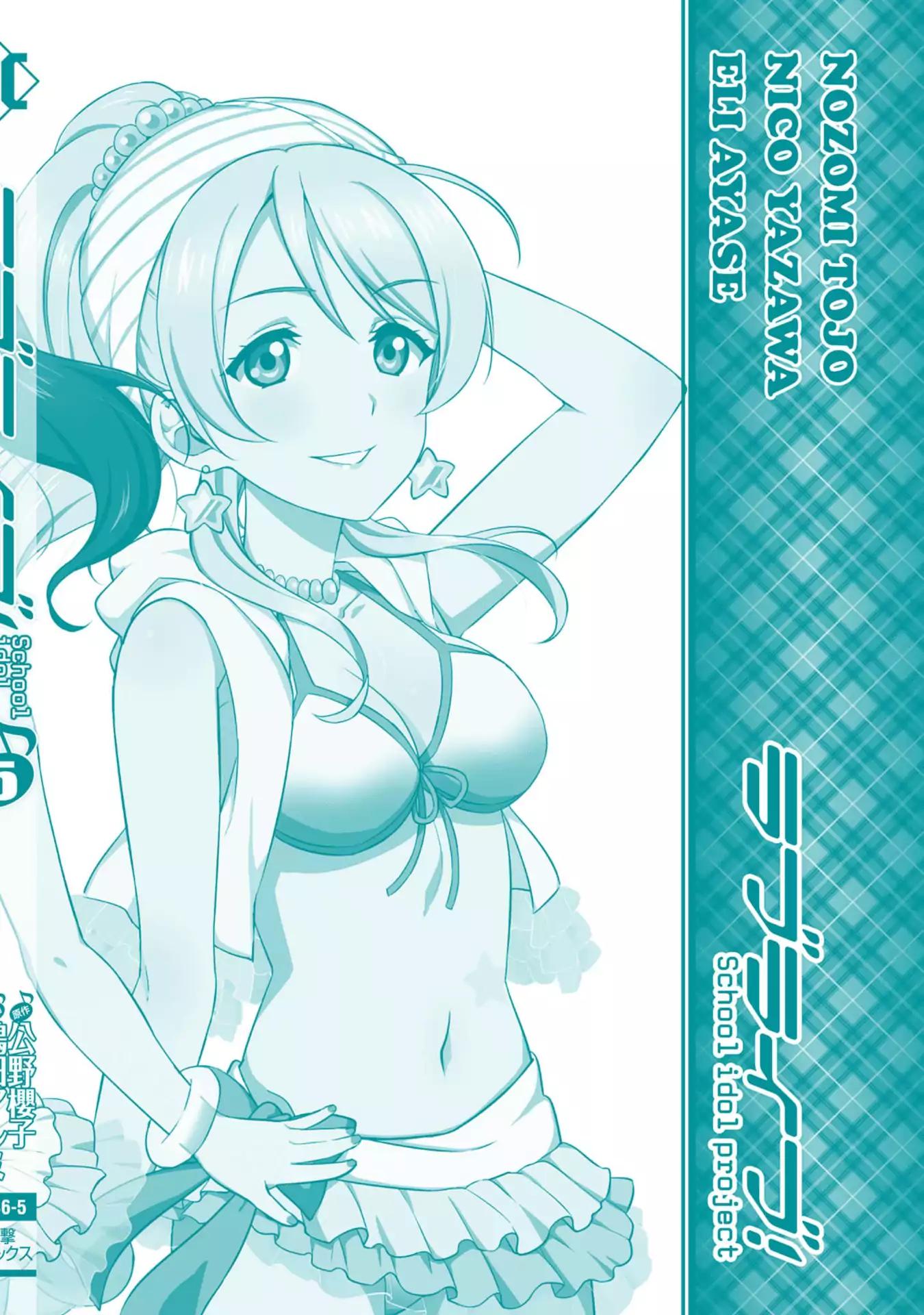 Love Live! - School Idol Project Chapter 39 page 32 - Chapter 39