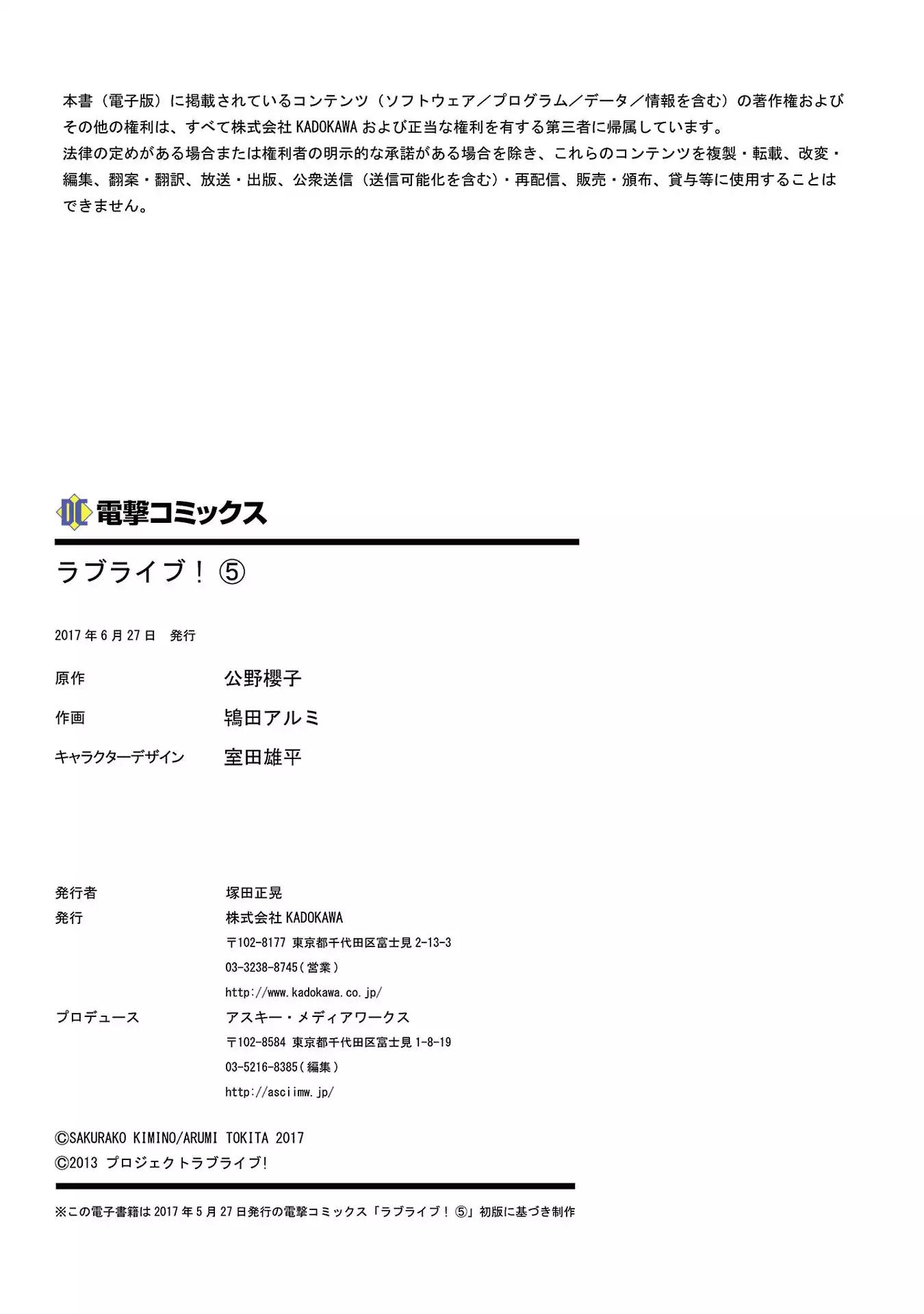 Love Live! - School Idol Project Chapter 39 page 35 - Chapter 39