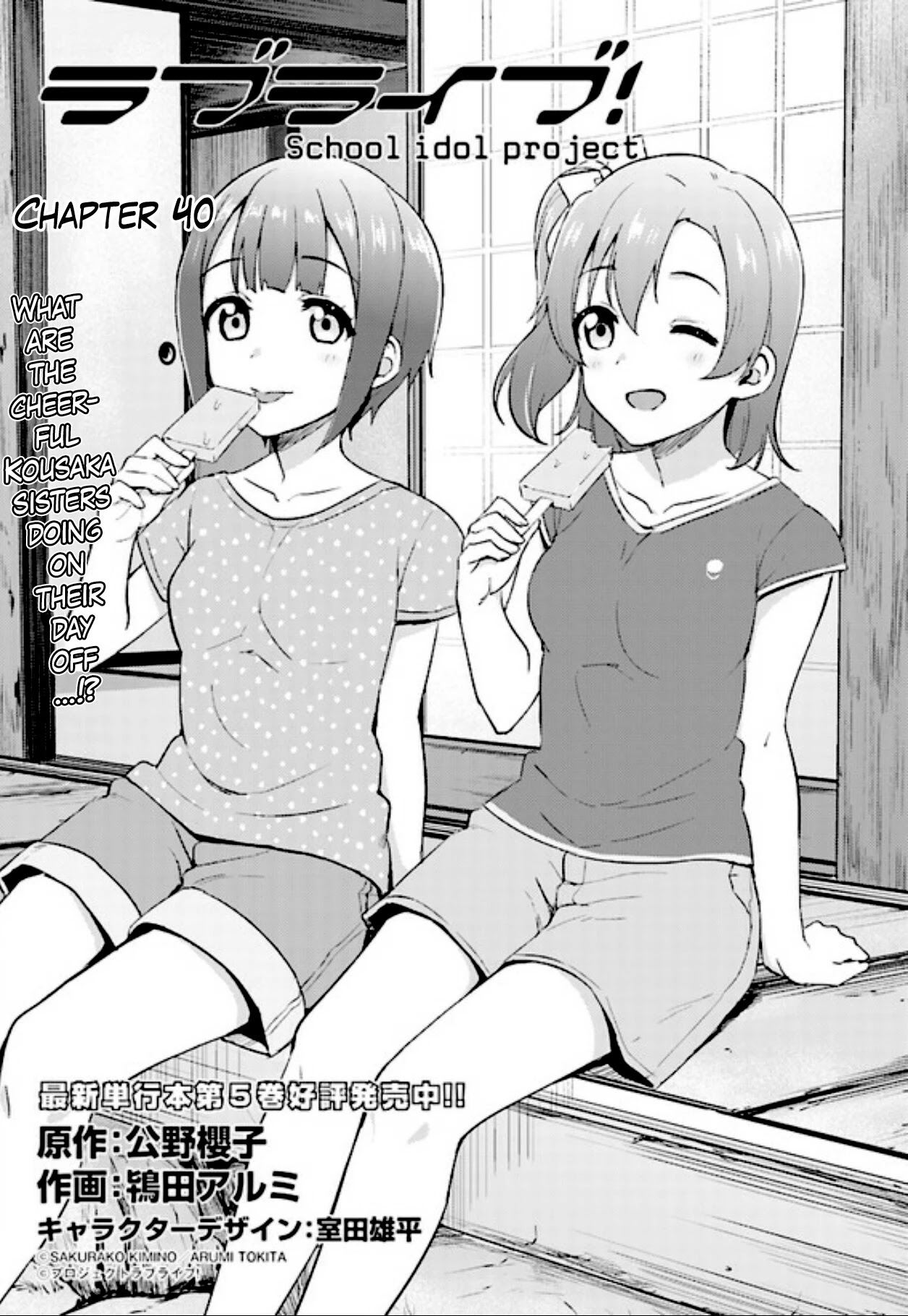 Love Live! - School Idol Project Chapter 40 page 1 - Chapter 40