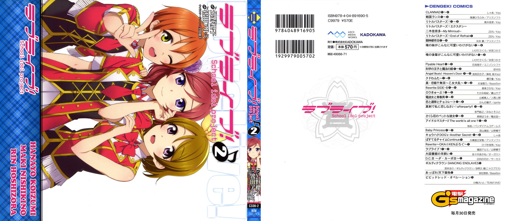 Love Live! - School Idol Project Chapter 8 page 1 - Chapter 8
