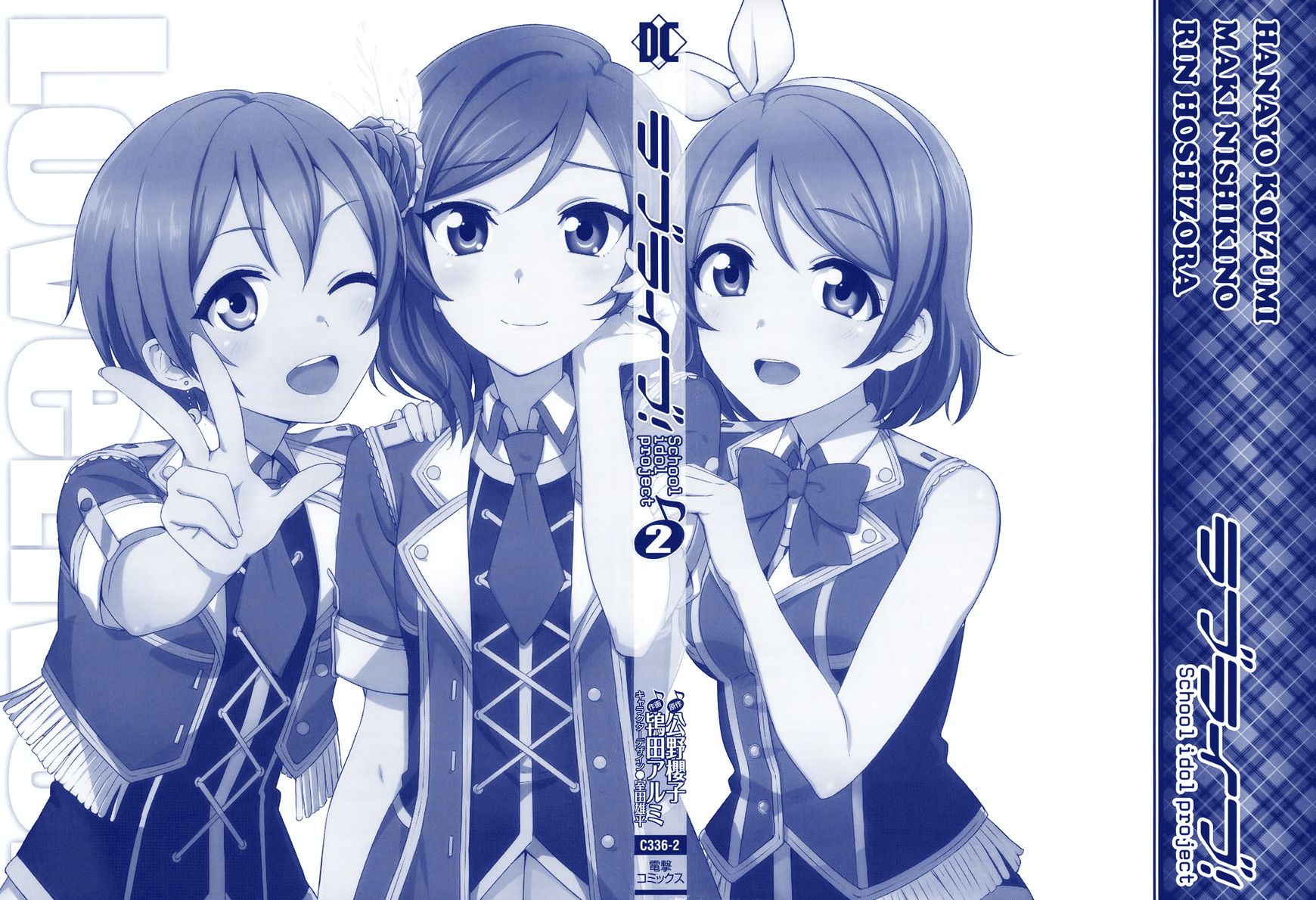 Love Live! - School Idol Project Chapter 8 page 2 - Chapter 8