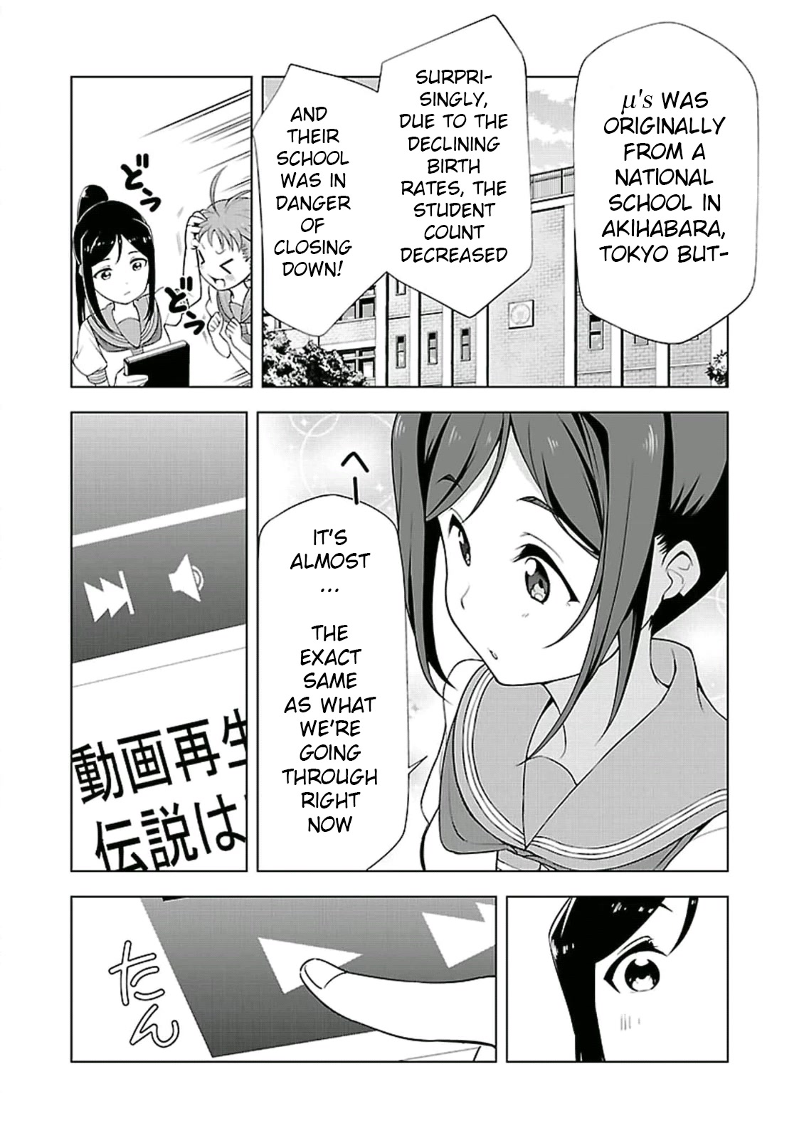 Love Live! Sunshine!! Chapter 1 page 16 - Chapter 1
