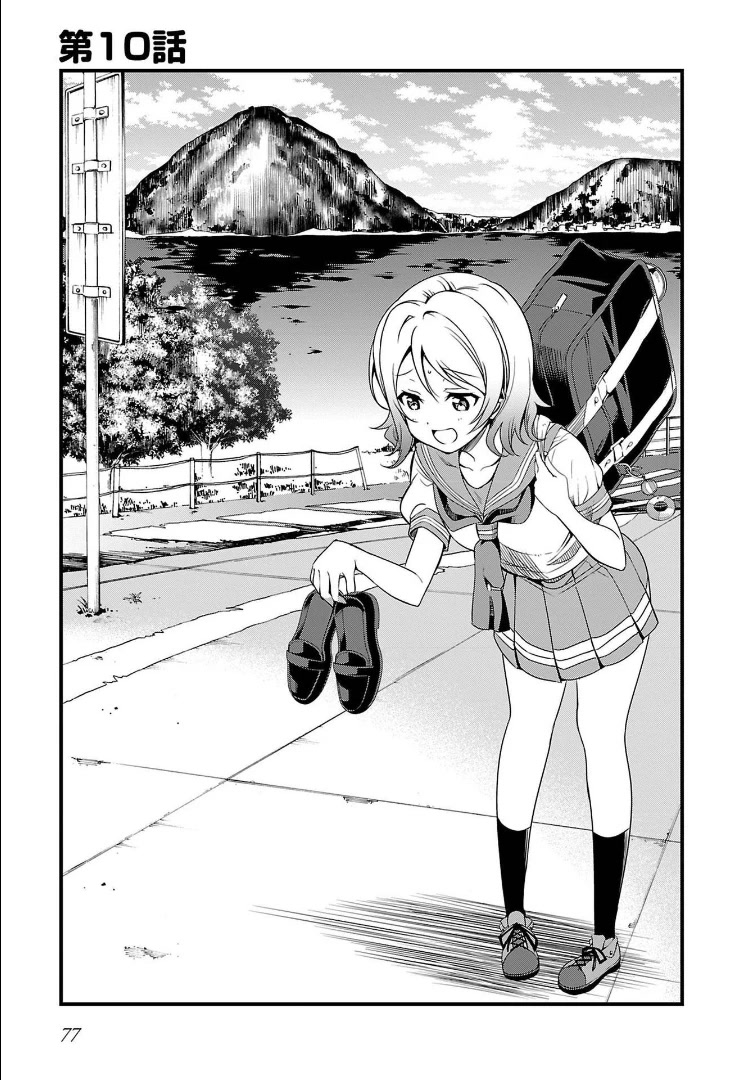 Love Live! Sunshine!! Chapter 10 page 1 - Chapter 10