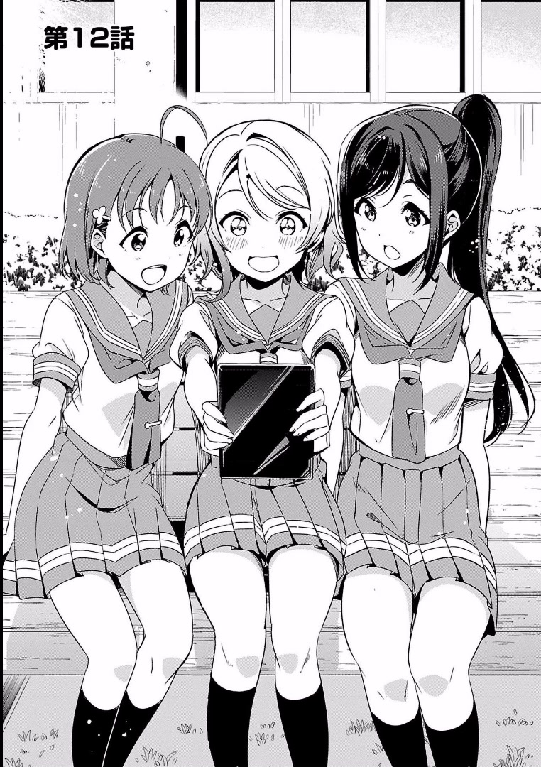 Love Live! Sunshine!! Chapter 12 page 1 - Chapter 12