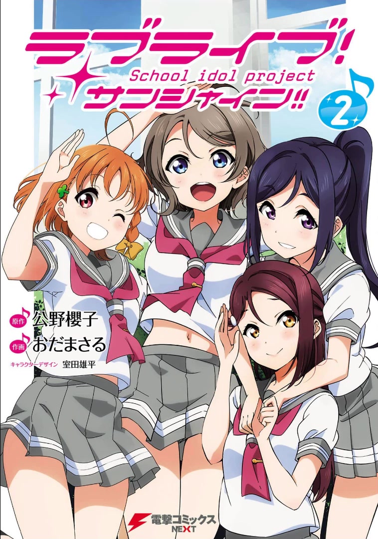 Love Live! Sunshine!! Chapter 7 page 1 - Chapter 7