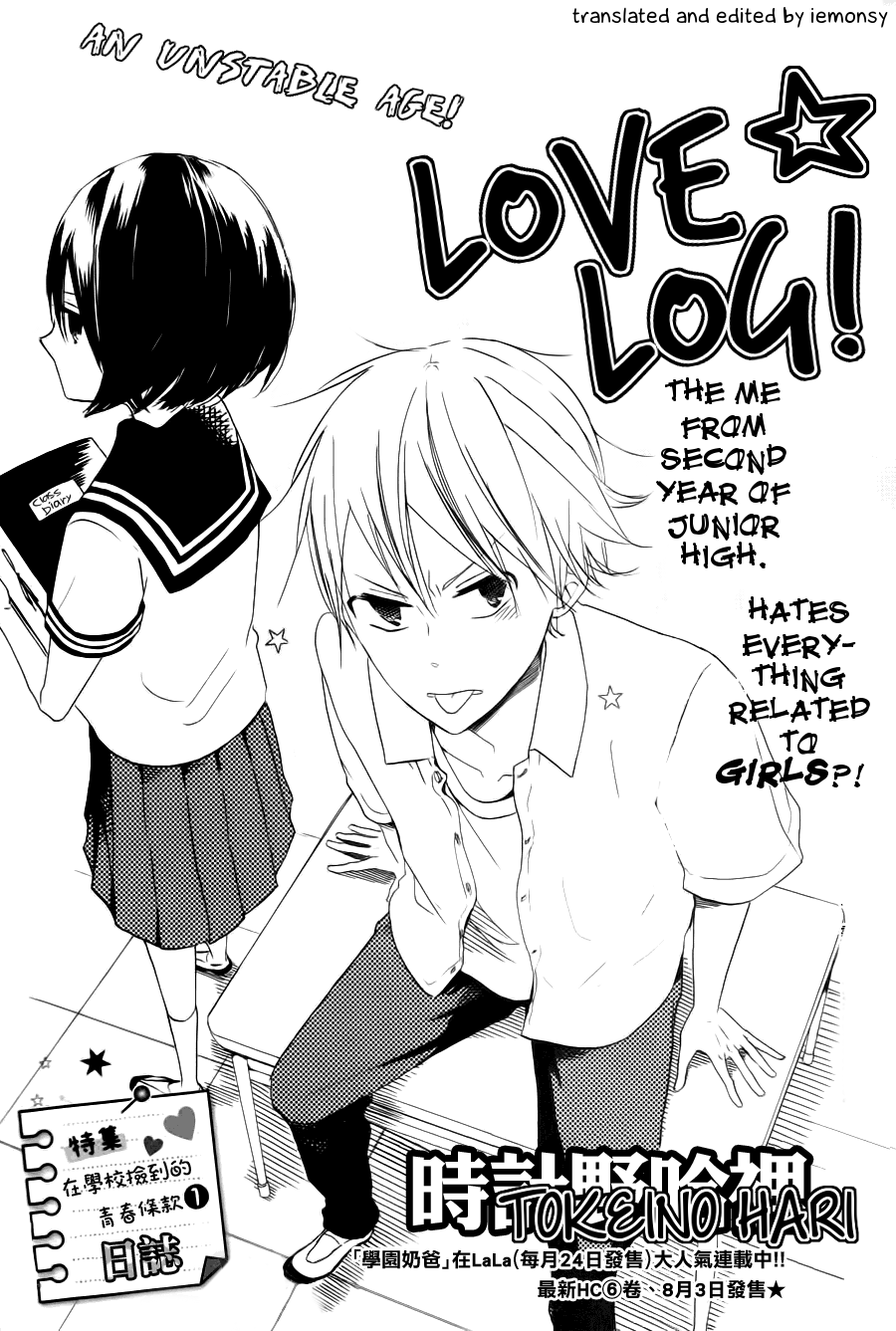 Love Log Chapter 0 page 1 - Chapter 0 v2 : [Oneshot]