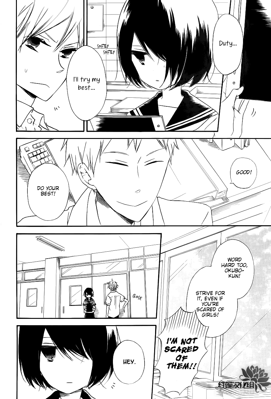 Love Log Chapter 0 page 4 - Chapter 0 v2 : [Oneshot]
