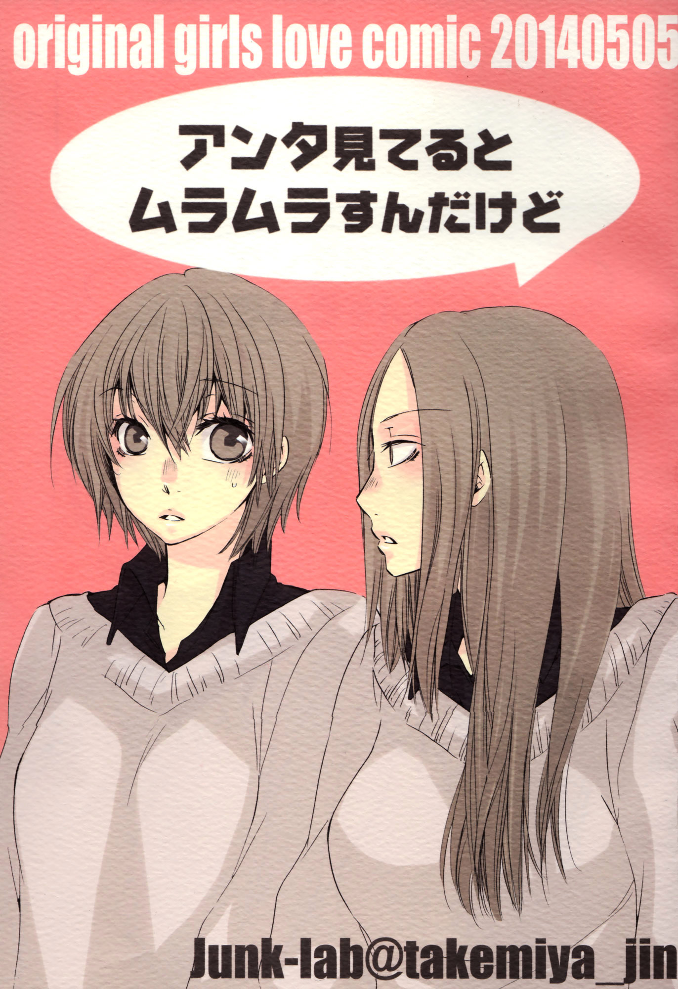 Love Log Chapter 4 page 1 - Chapter 4 : Looking At You Kinda Turns Me On