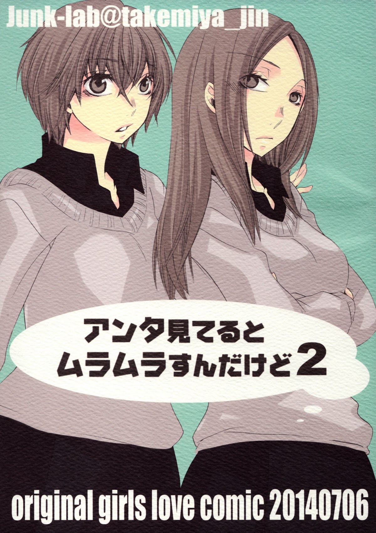 Love Log Chapter 5 page 1 - Chapter 5 : Looking At You Kinda Turns Me On 2