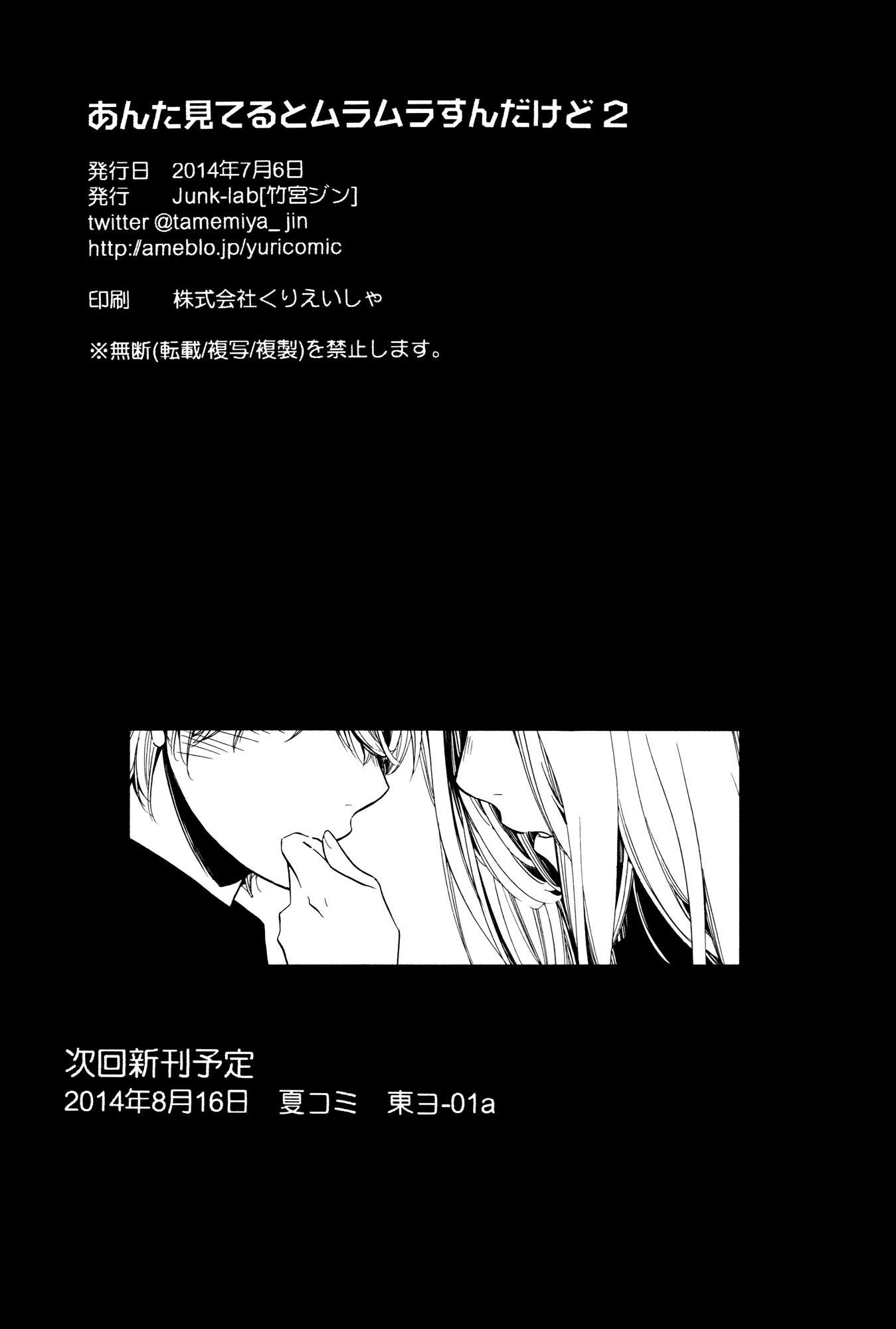 Love Log Chapter 5 page 28 - Chapter 5 : Looking At You Kinda Turns Me On 2