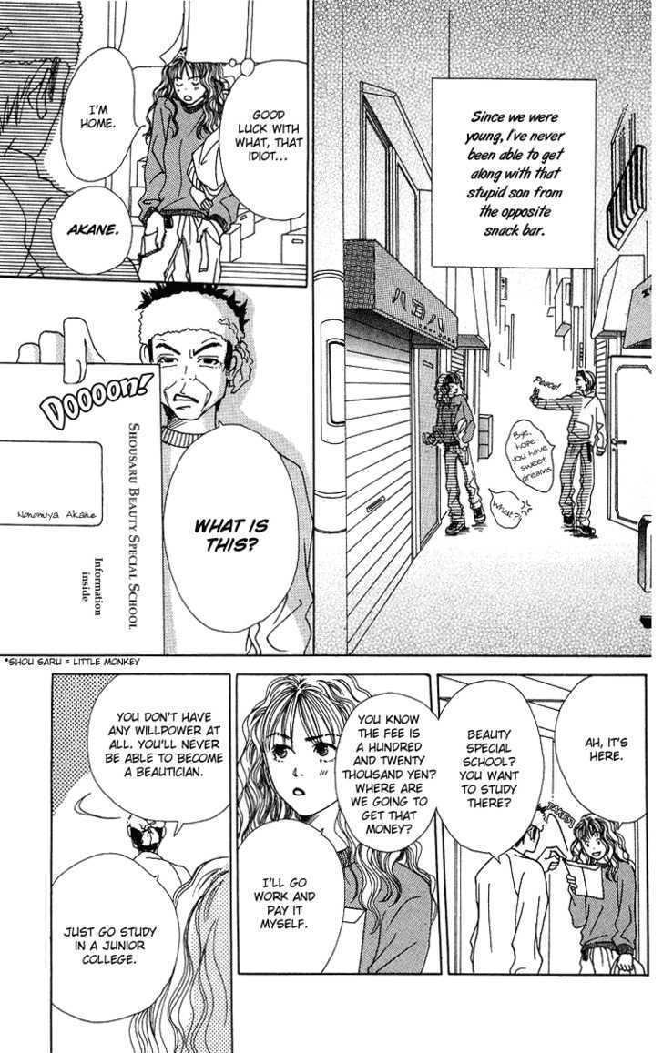 Love! Love! Love! Chapter 1 page 12 - Chapter 1