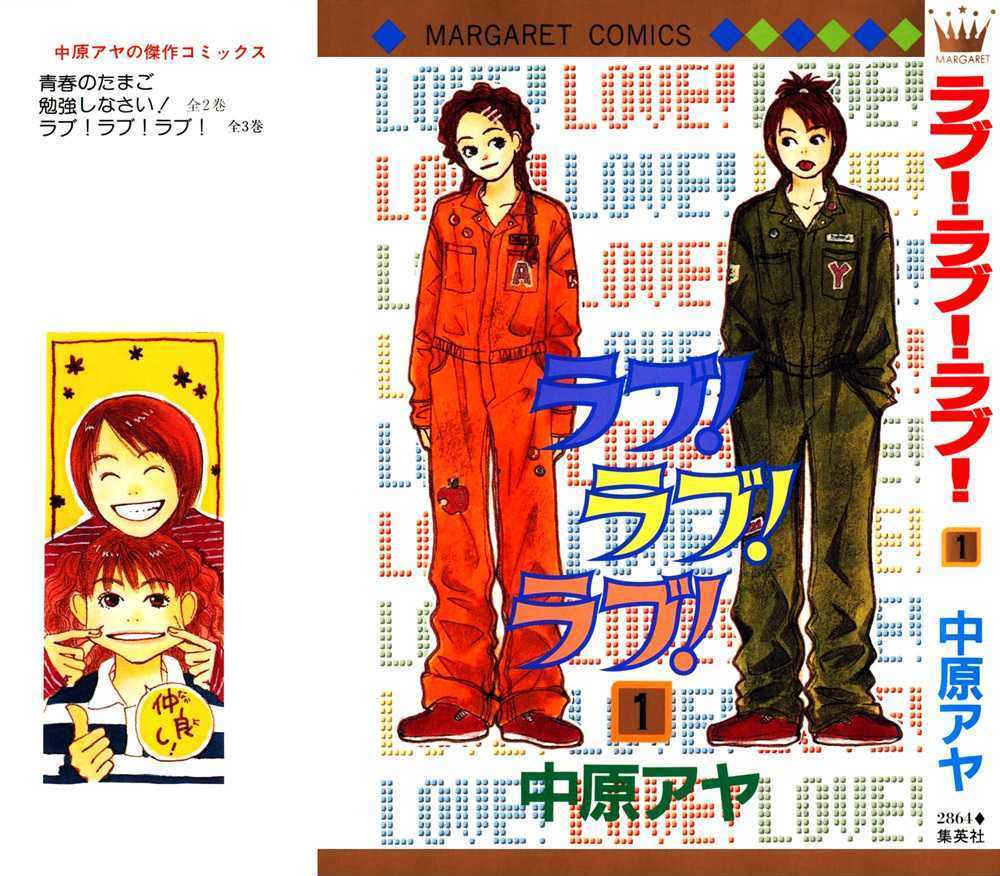 Love! Love! Love! Chapter 1 page 3 - Chapter 1