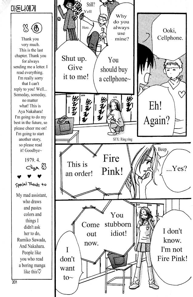 Love! Love! Love! Chapter 13 page 64 - Chapter 13