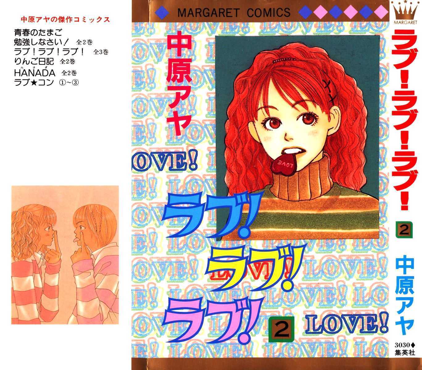Love! Love! Love! Chapter 5 page 2 - Chapter 5
