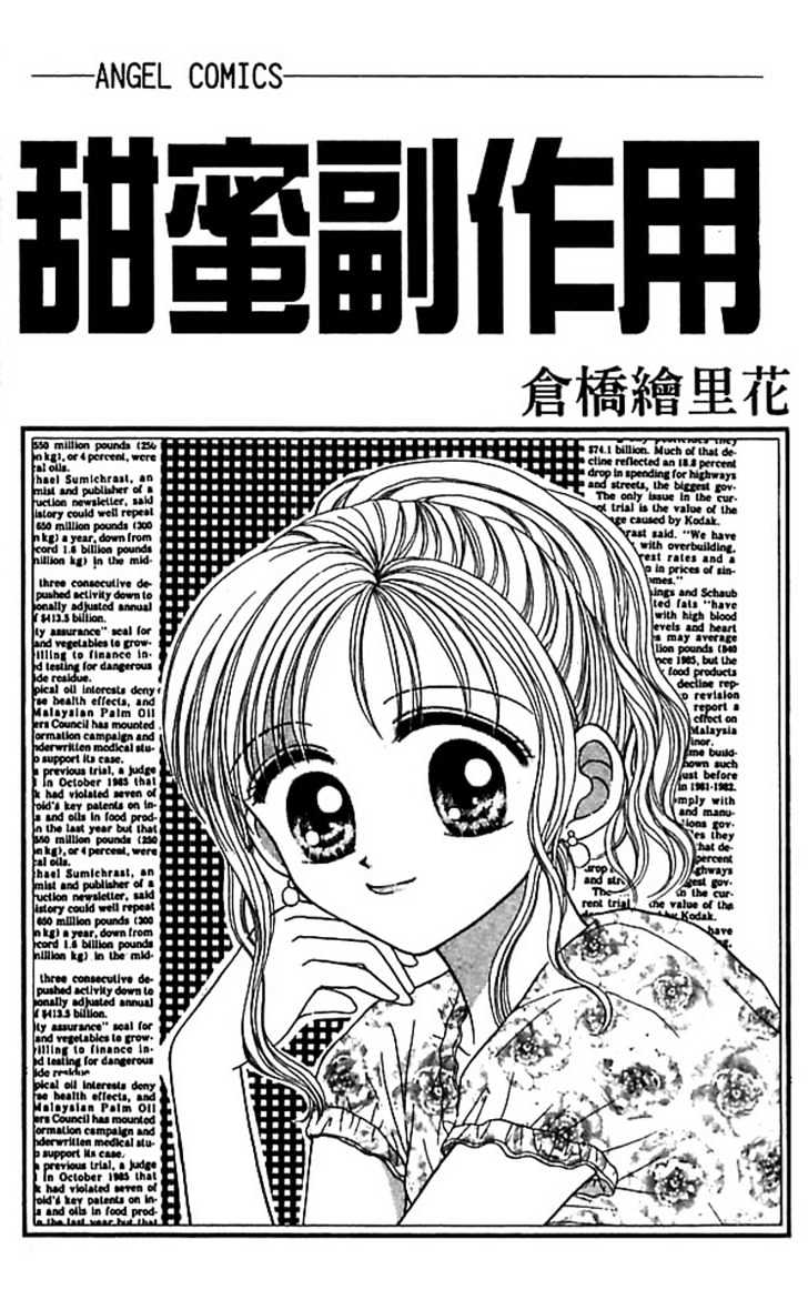 Love Love Shock Chapter 1 page 3 - Chapter 1